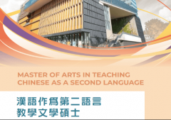 喷鼻港珠海学院硕士开抢！12个中文讲课专业